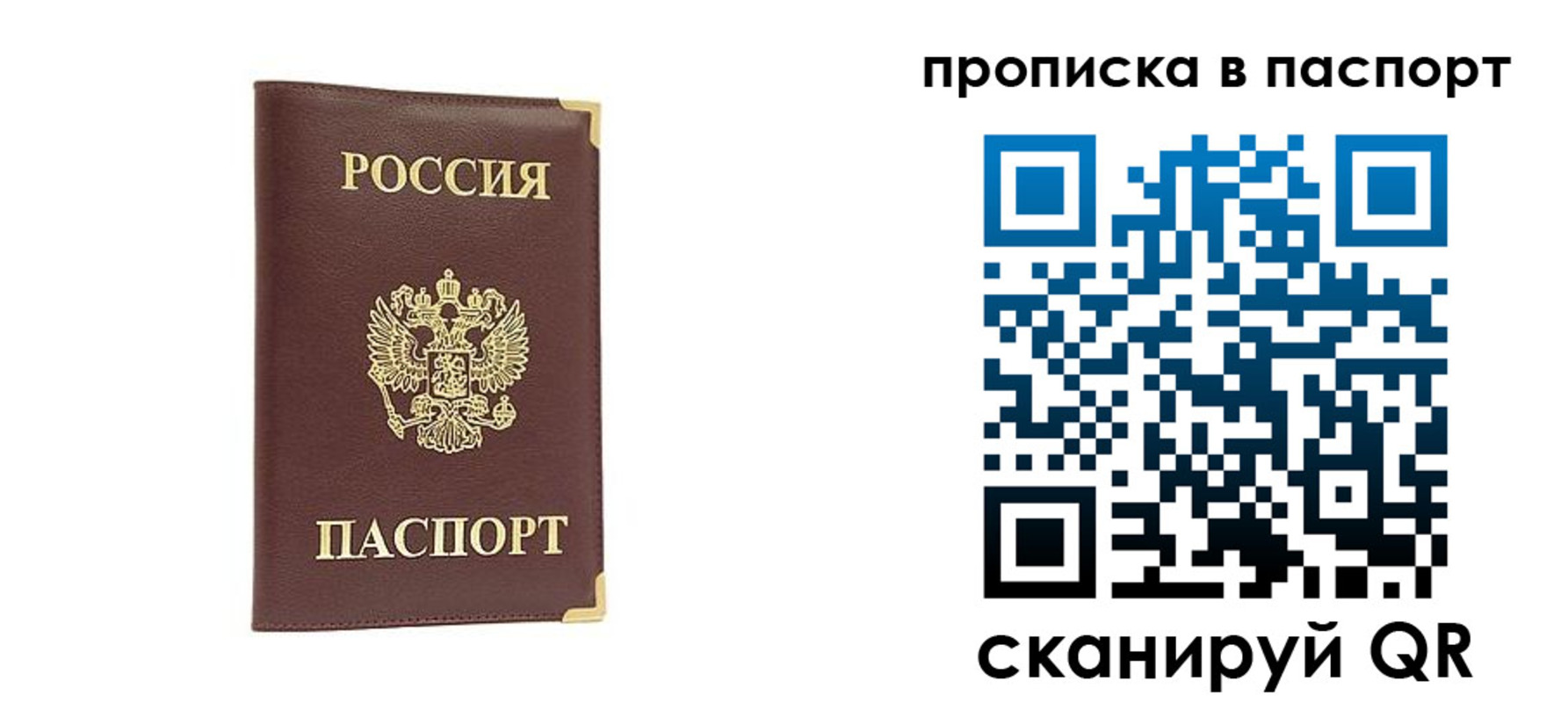 временная регистрация адрес в Туймазы